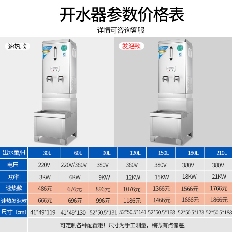 峰丽源全自动电热开水器商用饮水机大容量热水机热水器烧水器箱