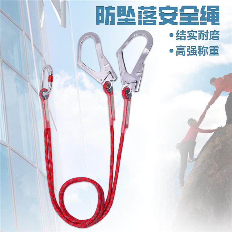 克莱姆户外登山攀岩安全绳高空作业耐磨安全绳索探洞保险带装备