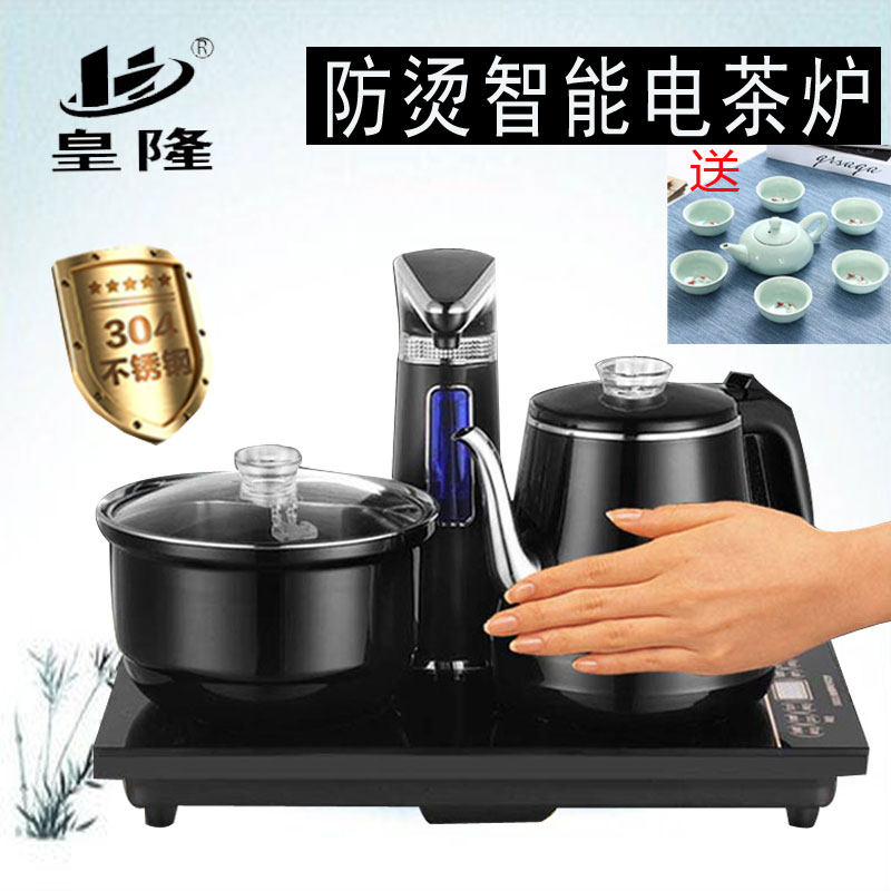 皇隆全自动防烫电热水壶茶壶玻璃茶机智能触摸电磁炉嵌入式37*20
