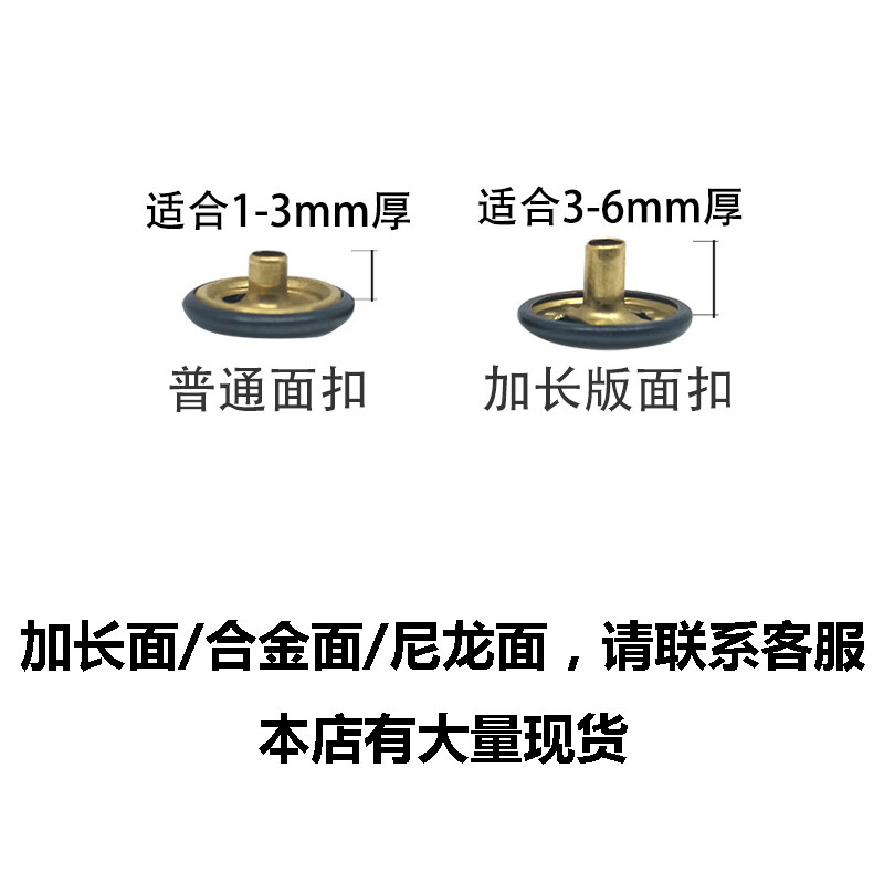831/633/655纯铜按扣四合纽免缝暗扣子母扣衣服扣环圆形钉1000套