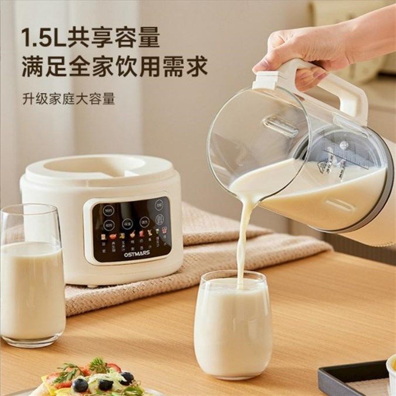 1.5L家用料理机超大t容量全自动豆浆机免过滤多功能新款破壁机