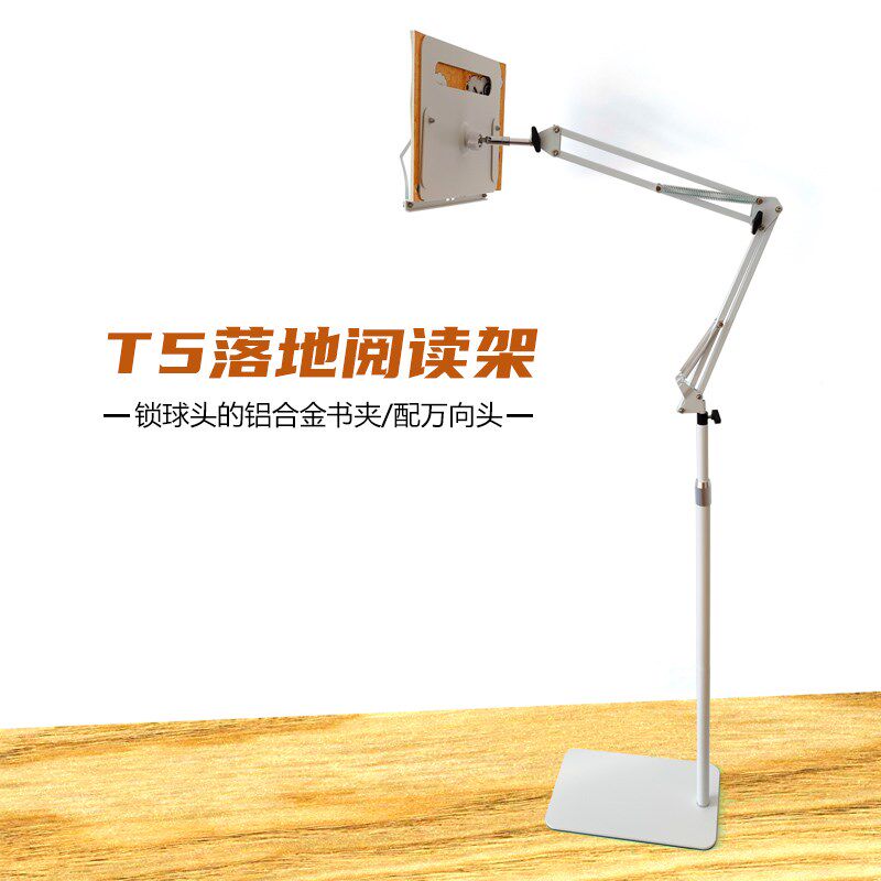 奢立方落地阅读架儿童学生看书支架读书立架乐谱琴谱架站万向伸缩