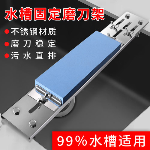 匠牌不锈钢磨刀架家用可调节伸缩磨刀石支架水槽防滑磨刀固定架子