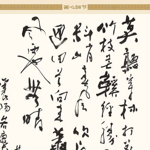 定风波书法卷轴挂画 苏轼苏东坡诗词 中式复古装饰字画可来图定制