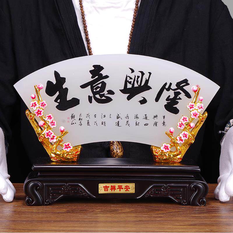 玉石屏风摆件新居新房客厅酒架电视柜书房装饰品平安扣办公室摆设
