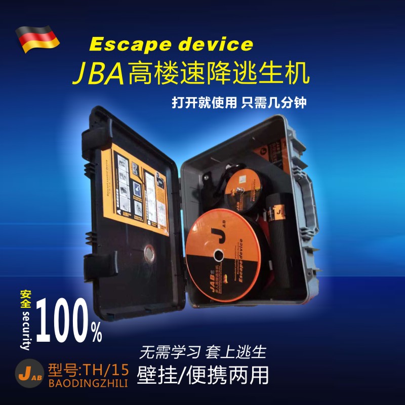 缓降逃生机高楼救生装备高层缓降器消防火灾地震快速逃逸机设备