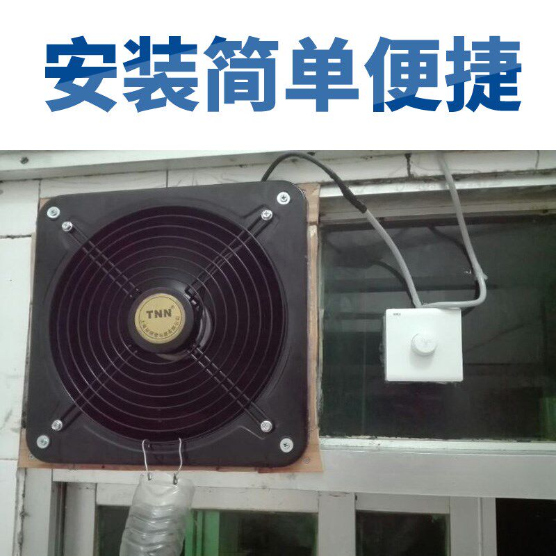 TNN金属方形排风墙式工业排气扇通风换气扇厨房油烟抽风机6~16寸