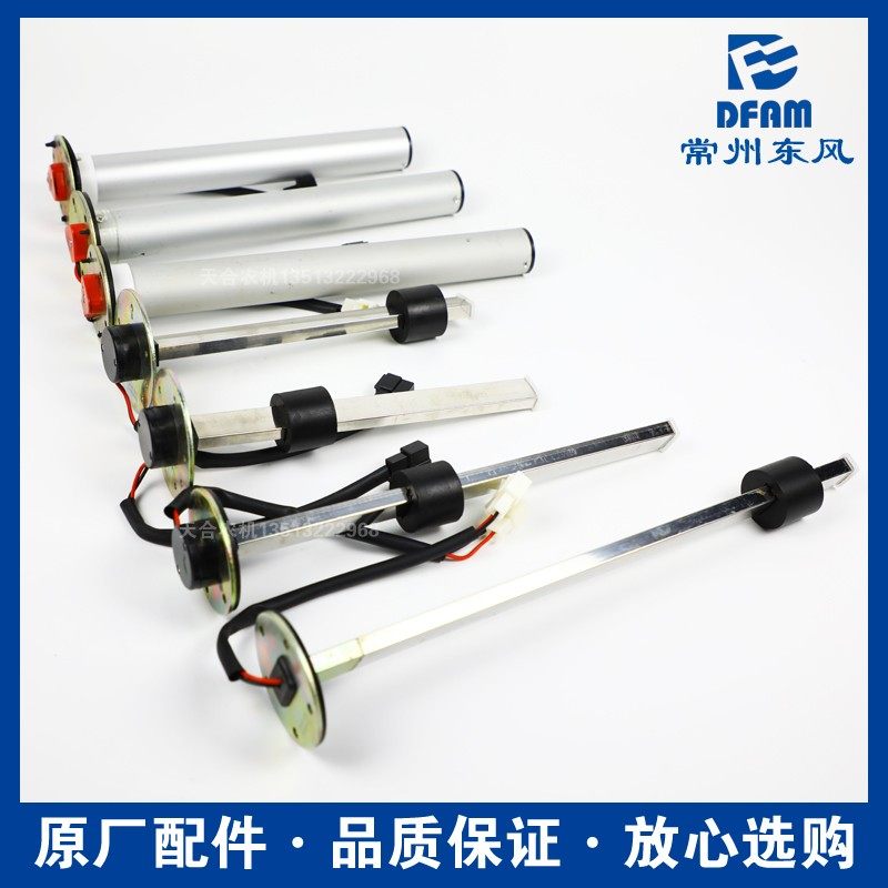 常州东风拖拉机554/604/704/804/904/1004配件油量传感器油浮子原