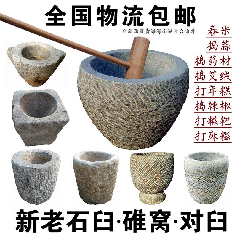 老石臼碓臼碓窝老物件旧石器花草盆打麻糍粑捣蒜辣椒面舂米打年糕