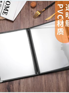 菜单本a4活页饭店创意菜谱封皮设计PVC透明菜谱插页酒水单价目表