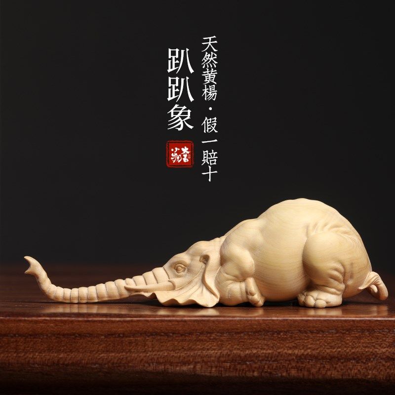 天然小叶黄杨手工实木雕刻童真可爱趴趴象创意文玩手把件笔架摆件