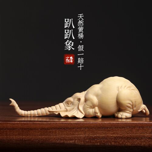 天然小叶黄杨手工实木雕刻童真可爱趴趴象创意文玩手把件笔架摆件