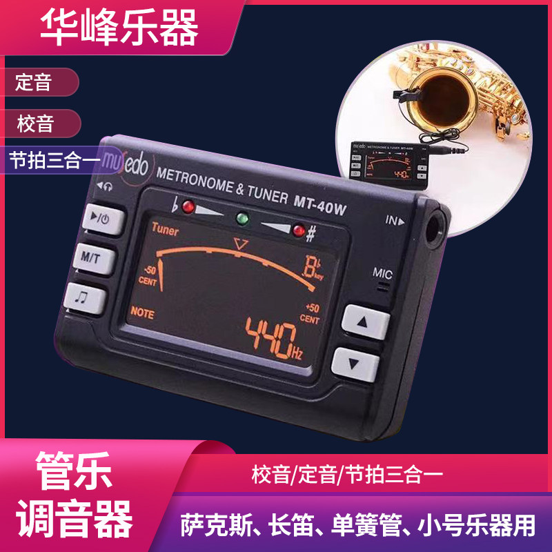 小天使节拍器萨克斯单簧管长笛吉他小号古筝钢琴通用打拍节奏专用