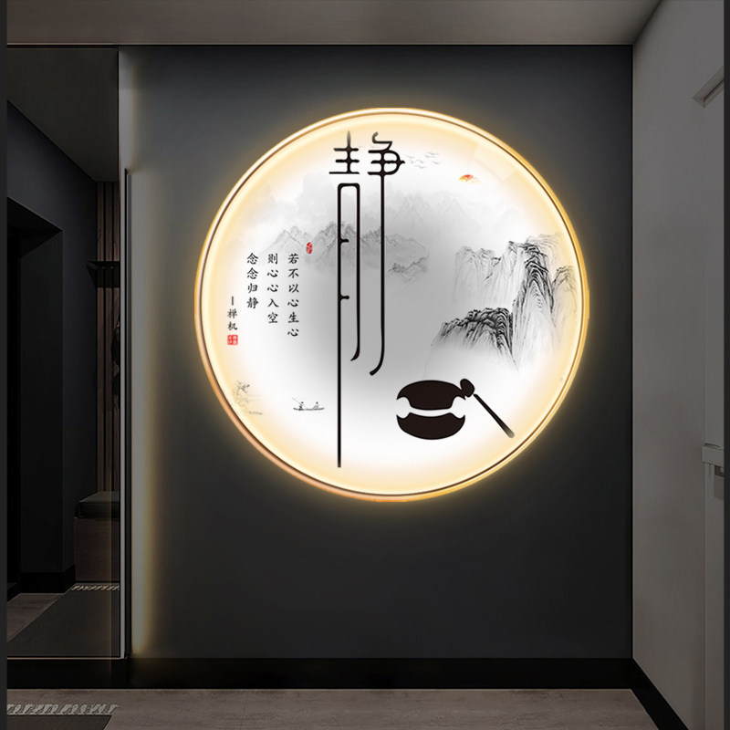 新中式禅字字画圆形LED带灯画书房玄关茶室瑜伽馆装饰画禅意挂画