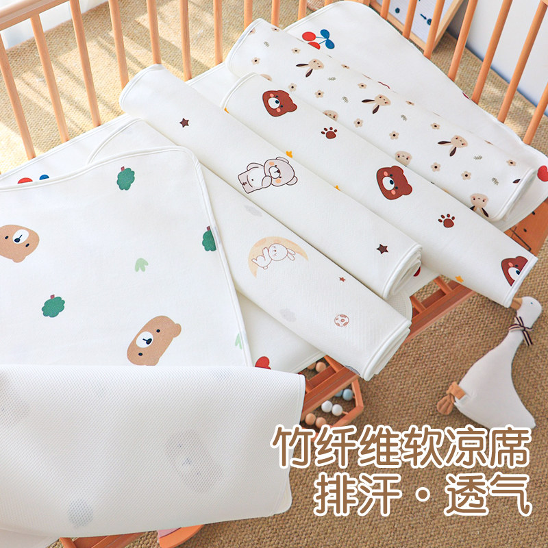 婴儿凉席夏季透气3D网新生儿童床竹纤维软凉席初生宝宝专用席垫子