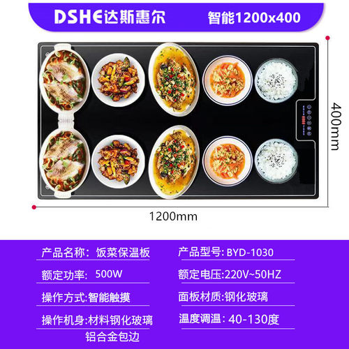商用饭店大排档自助餐饭菜保温板台式嵌入式商用暖菜板热菜板