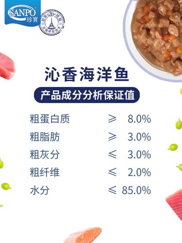SANPO/珍宝珍乐包宠物猫零食70g*12袋 整箱包邮 主粮拌饭