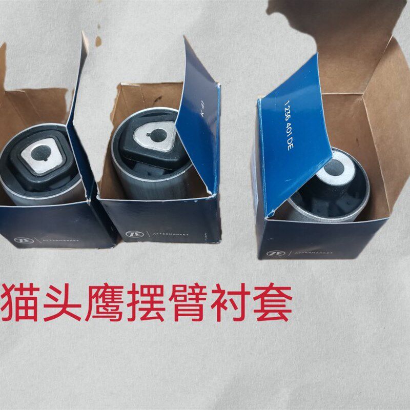伦福德【猫头鹰】适用宝马3系5系X123456系直臂弯摆臂球头衬套胶