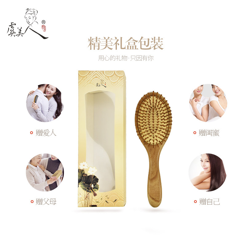 虞美人气囊气垫梳子头部经络梳按摩头皮发刷女卷发木梳家用无静电