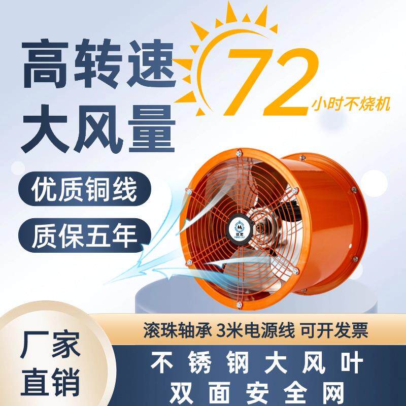 工业排气扇强力抽风管道轴流抽风机高速不锈钢换气家用圆桶排风扇