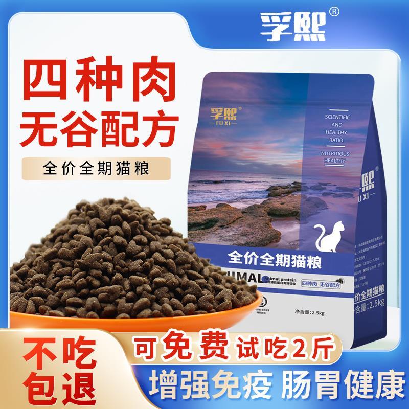 无谷鲜肉冻干全价猫粮四种肉高蛋白7种冻干添加鸡肉鱼肉牛肉兔肉