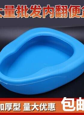 医院用一次性大便盆老人卧床孕产妇坐便盆塑料接便器尿盆男女用