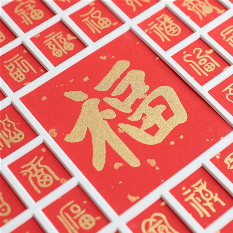 百福图金色书法毛笔描摹自己写实木挂画新中式礼物DIY客厅装饰画