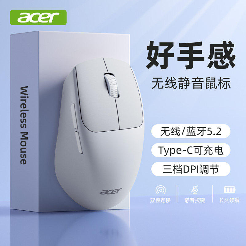 Acer宏碁OMR213蓝牙无线鼠标办公笔记本电脑静音充电适用平板手机