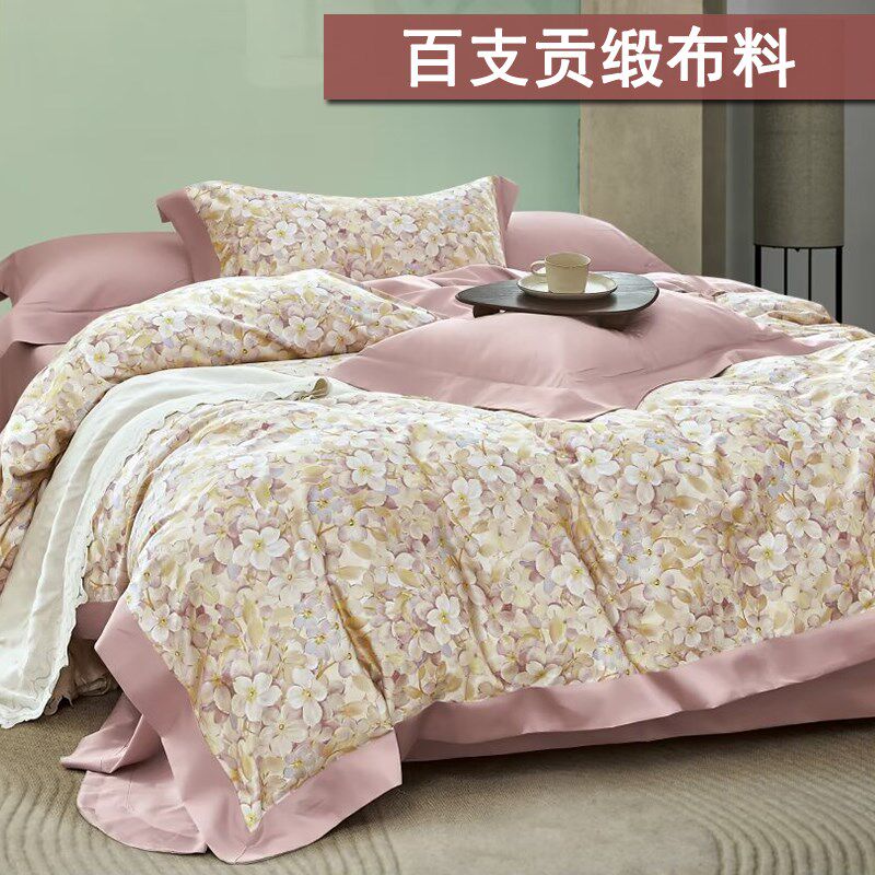 百支贡缎布料可定做150被套床单枕套1.8米床品面料