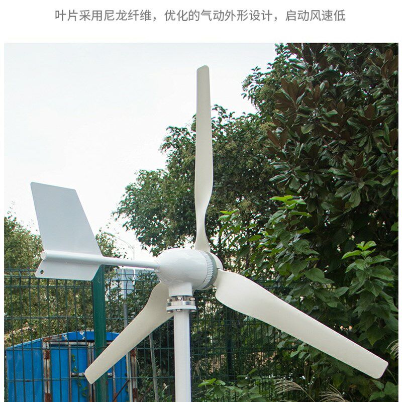 小型风力发电机高效率500瓦600瓦12V24V48V控制器家用船用工程用