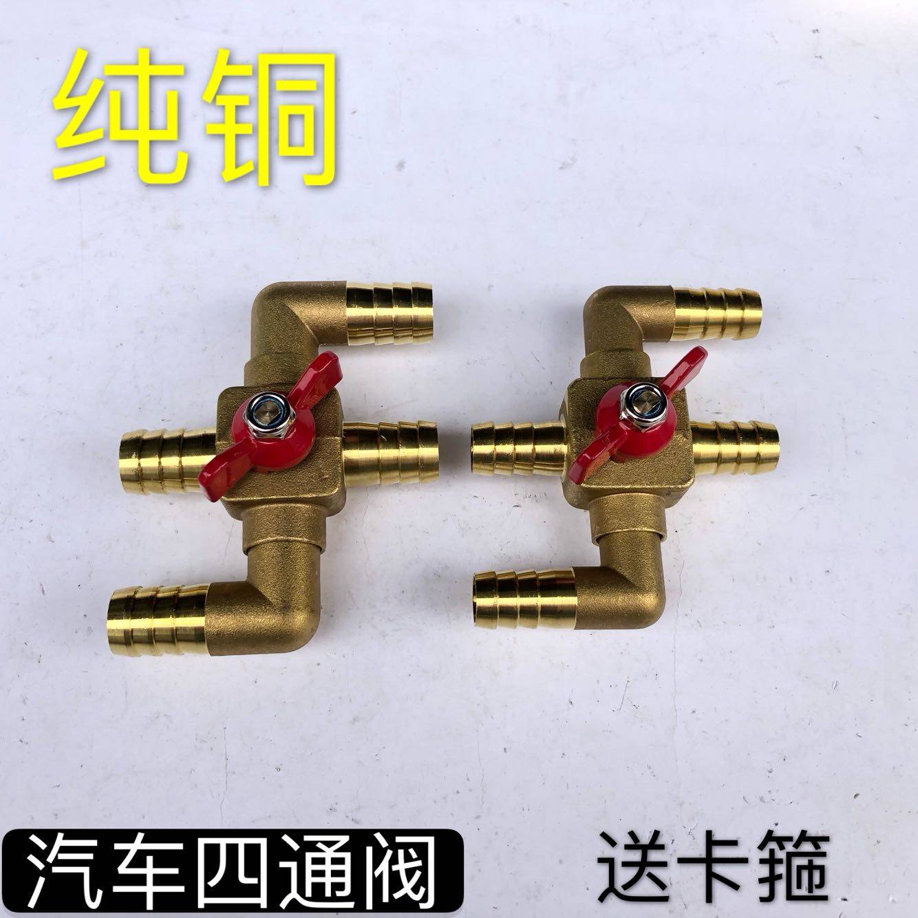 一体式汽车四通阀暖风阀空调阀货车纯铜水加热阀门万字 16mm 19mm