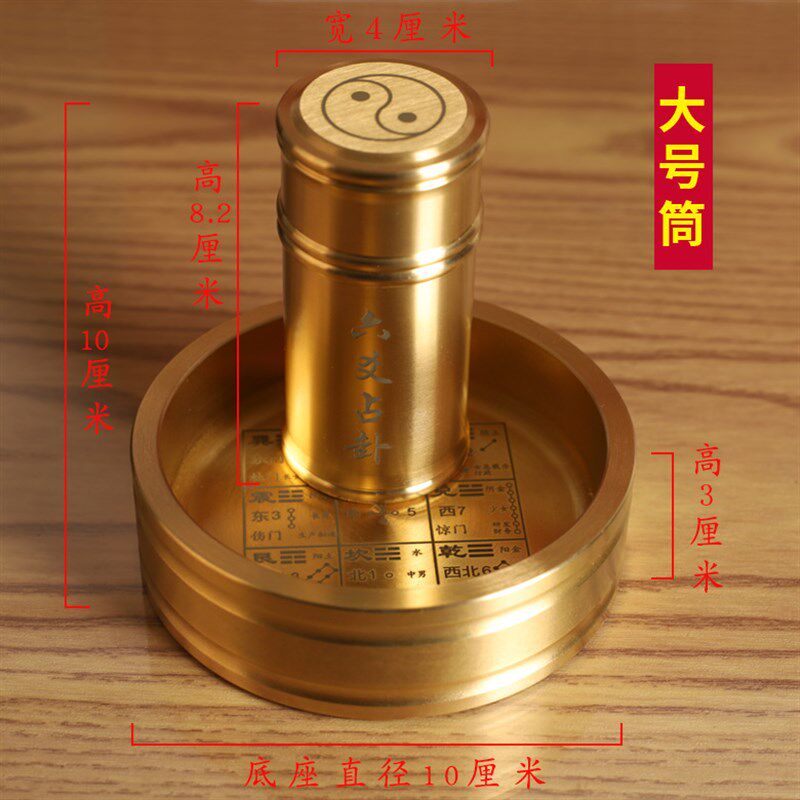 黄铜工艺六爻摇卦工具简约纯铜品质卦筒圆形客厅摆件桌面创意