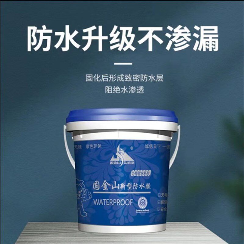 固金山透明防水胶高渗透外墙楼顶厨卫生间阳窗台地面超强补漏材料
