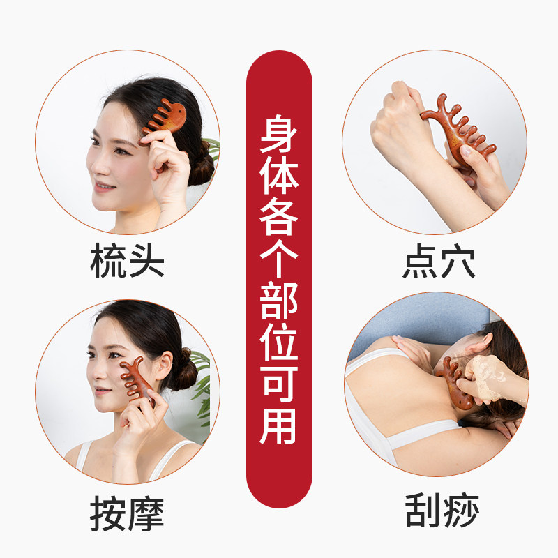 【红砭石】按摩梳子砭石梳头部经络梳养生宽五齿梳头疗养身