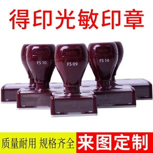 定制卓达光敏印章定做竣工图姓名电话名字二维码章长方形刻字免费