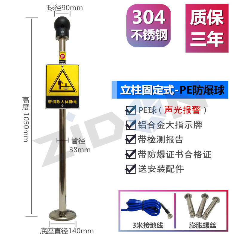 防爆人体静电释放器智能语音人体静电消除器亚导体PE静电释放柱