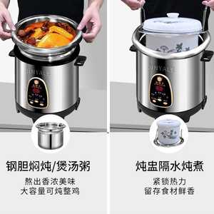 金雅乐电炖煲不锈钢煲汤煮粥锅陶瓷隔水炖锅家用商用大容量全自动