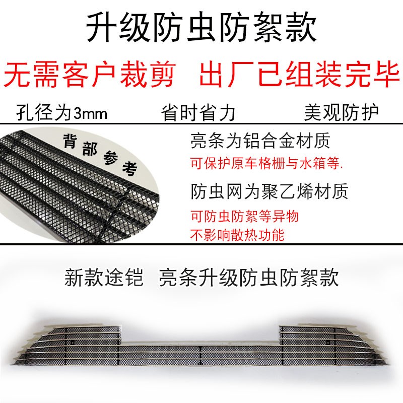 大众途铠T-Cross中网外观改装亮条 汽车前脸专用防护配件装饰用品
