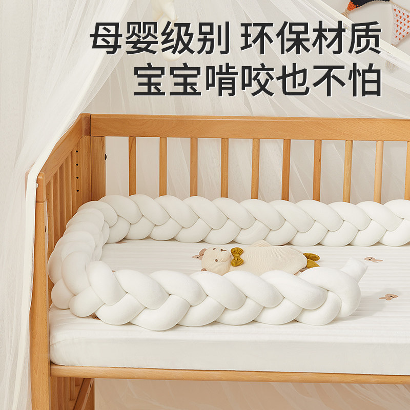 婴儿床围栏软包麻花床围拼接床围挡防撞条宝宝儿童护栏编织边装饰