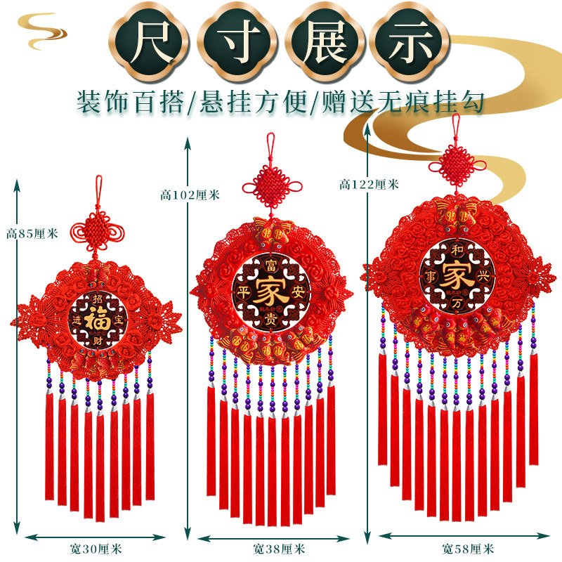 2023新款圆形中国结挂饰客厅过年装饰挂件玄关电视墙福字桃木