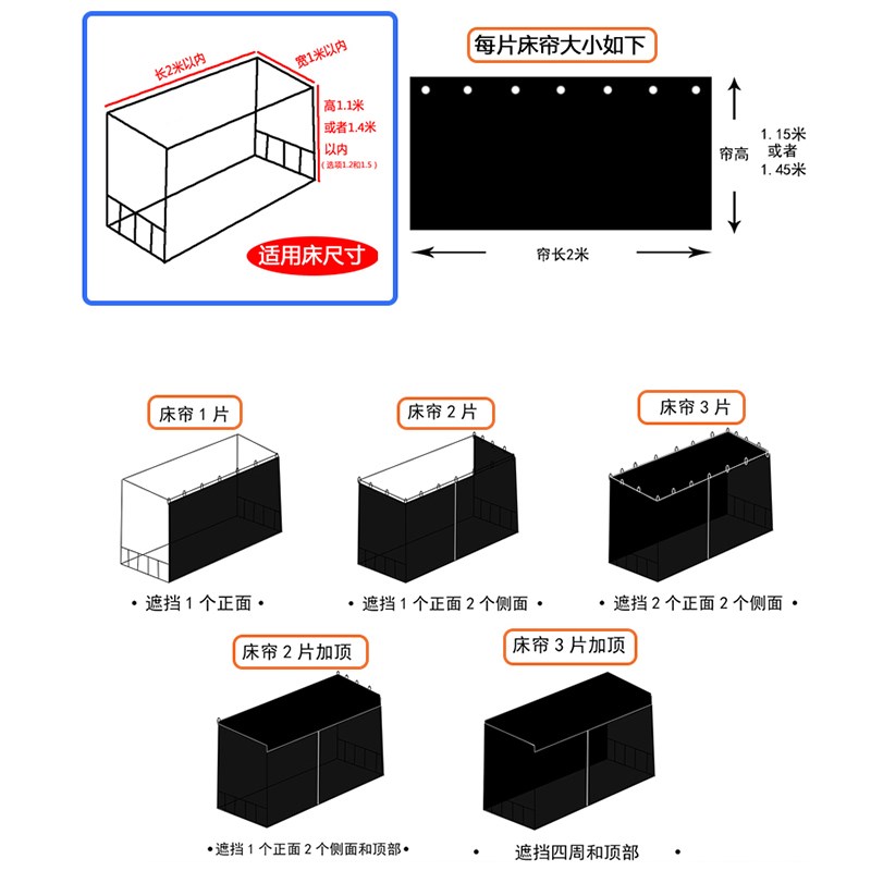 90x200床帘蚊帐遮光帘单卖一片宿舍床前遮挡帘儿童上下铺母子床