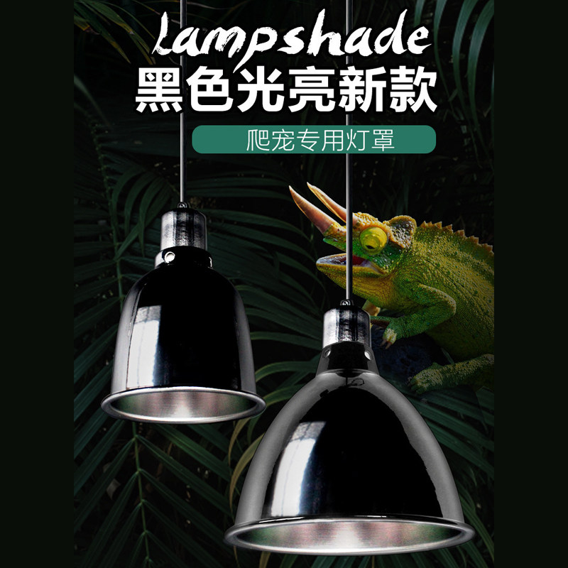 爬宠陶瓷杀菌灯罩爬宠加热树蛙角蛙蛇睫角守宫鬃狮蜥蜴乌龟保暖灯