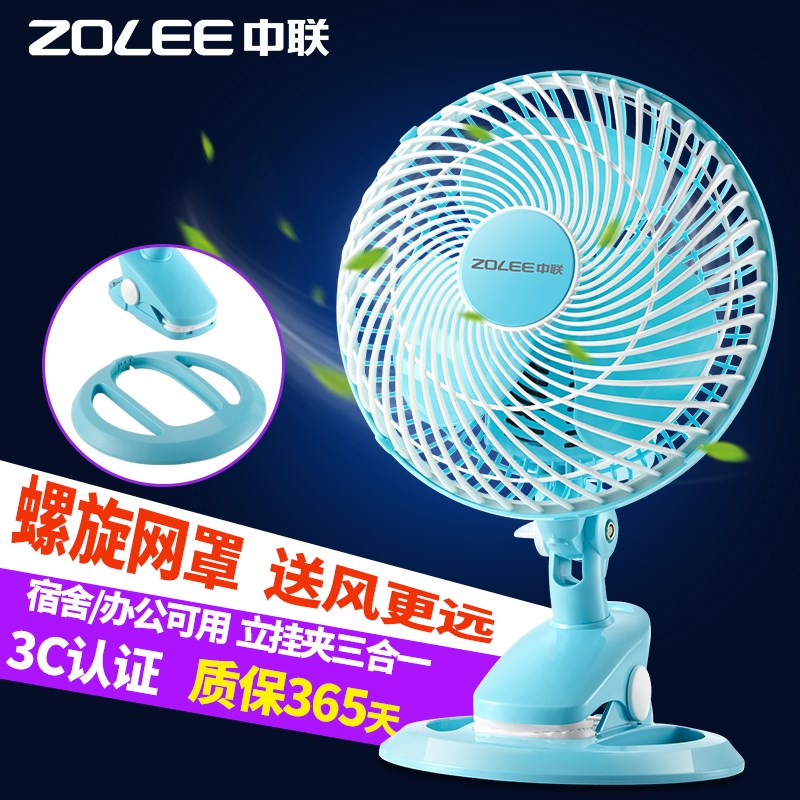 中联台夹扇摇头二档调风办公桌面迷你台扇床头夹式电风扇静音宿舍