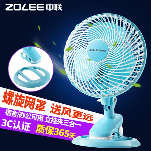 中联台夹扇摇头二档调风办公桌面迷你台扇床头夹式电风扇静音宿舍