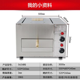 河间驴肉火烧电烤炉 老潼关肉夹馍火烧炉子 烧饼白吉馍商用电烤箱