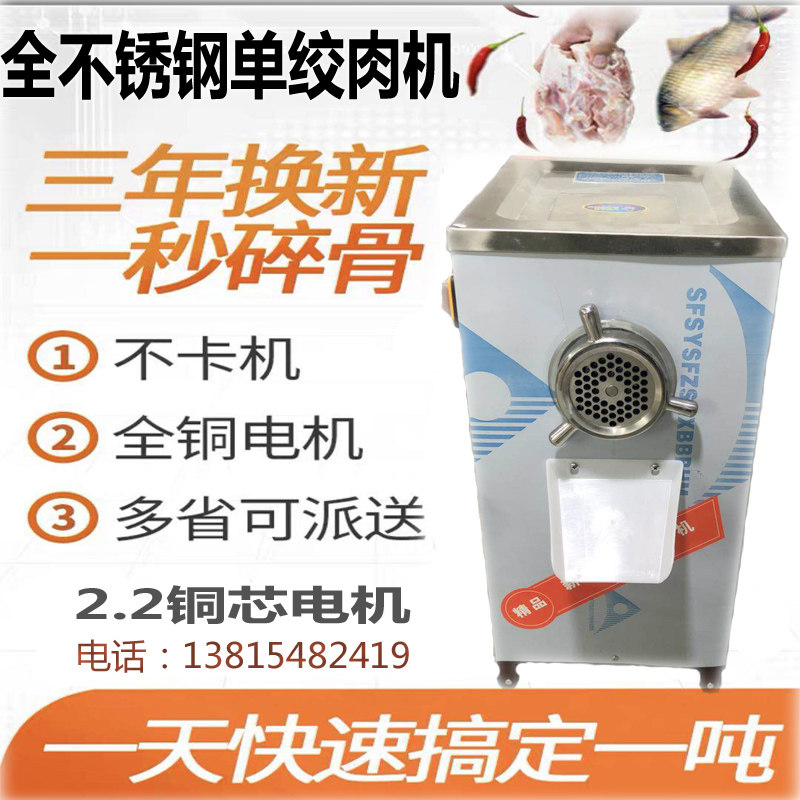 商用不锈钢绞肉机灌肠机商用家用电动不锈钢绞肉碎肉绞肉末碎馅菜