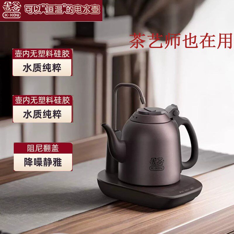 吉谷恒温电热水壶半自动上水烧水壶长嘴家用抽水式茶道专用开水壶