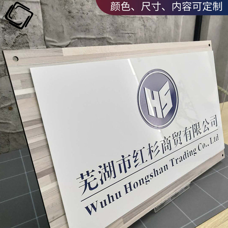 原木色招牌创意公司店招门牌挂牌背景形象牌LOGO镂空牌公司门牌牌
