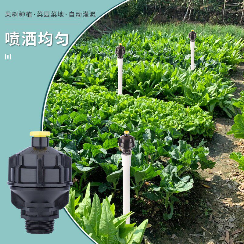 大面积灌溉喷洒浇菜浇水旋转喷头菜园立杆洒水农用喷水器自动灌溉
