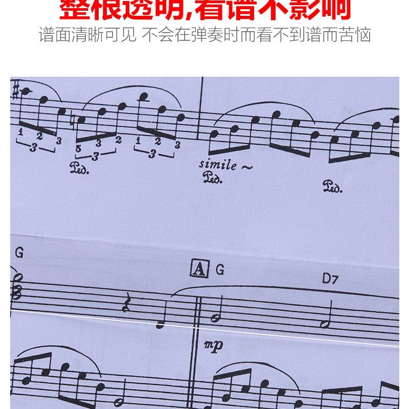 钢琴压谱带固定琴谱工具电钢琴电子琴架通用透明压谱带乐谱夹翻页